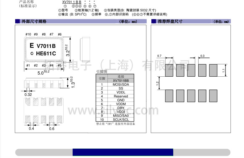 XV7011BB规格(1-2).jpg